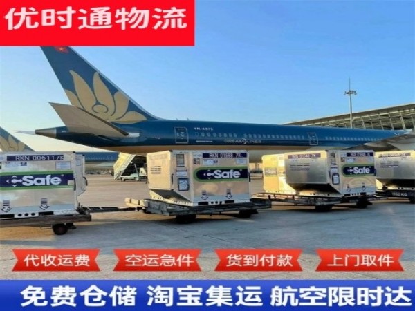 英山到克罗地亚空运加急专线